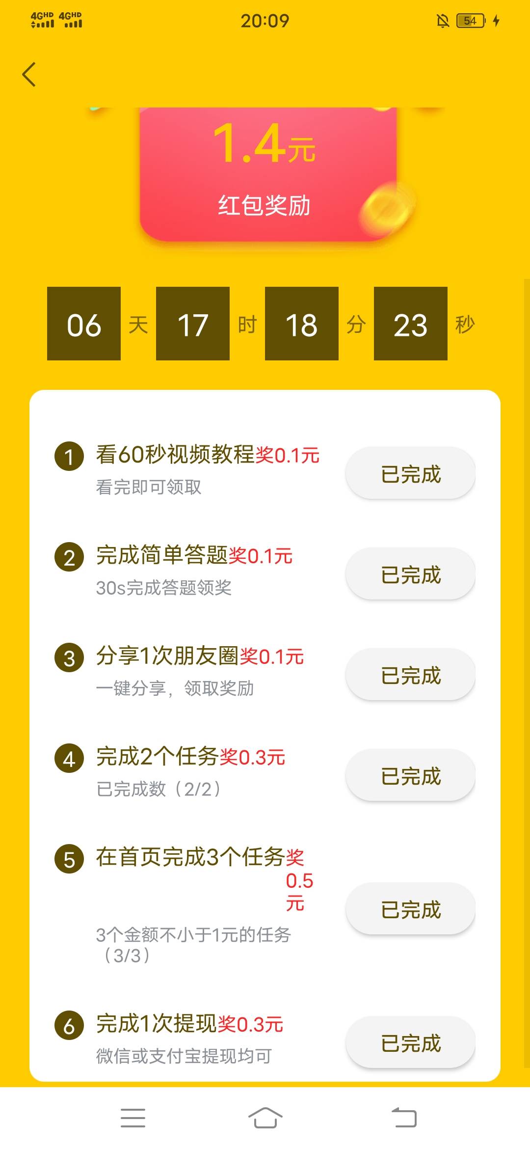 这任务平台，领小红书关注能过新人任务，都是秒，几分钟一个猪脚饭


6 / 作者:听哦李恩率了 / 