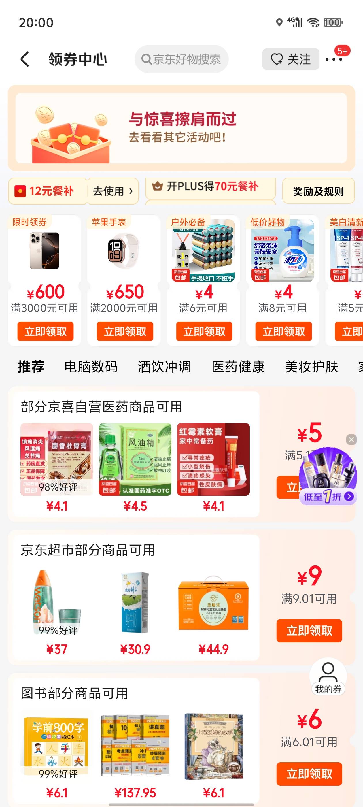 这东子是拉黑我了么第一次没中

61 / 作者:真的很难受 / 