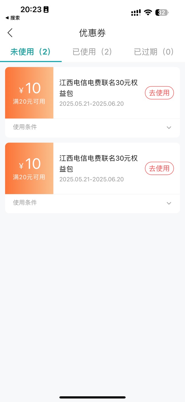 开了电费包，暑假电费不慌了，刚好有几百话费，电信话费也没用五块月租

38 / 作者:太难了～— / 
