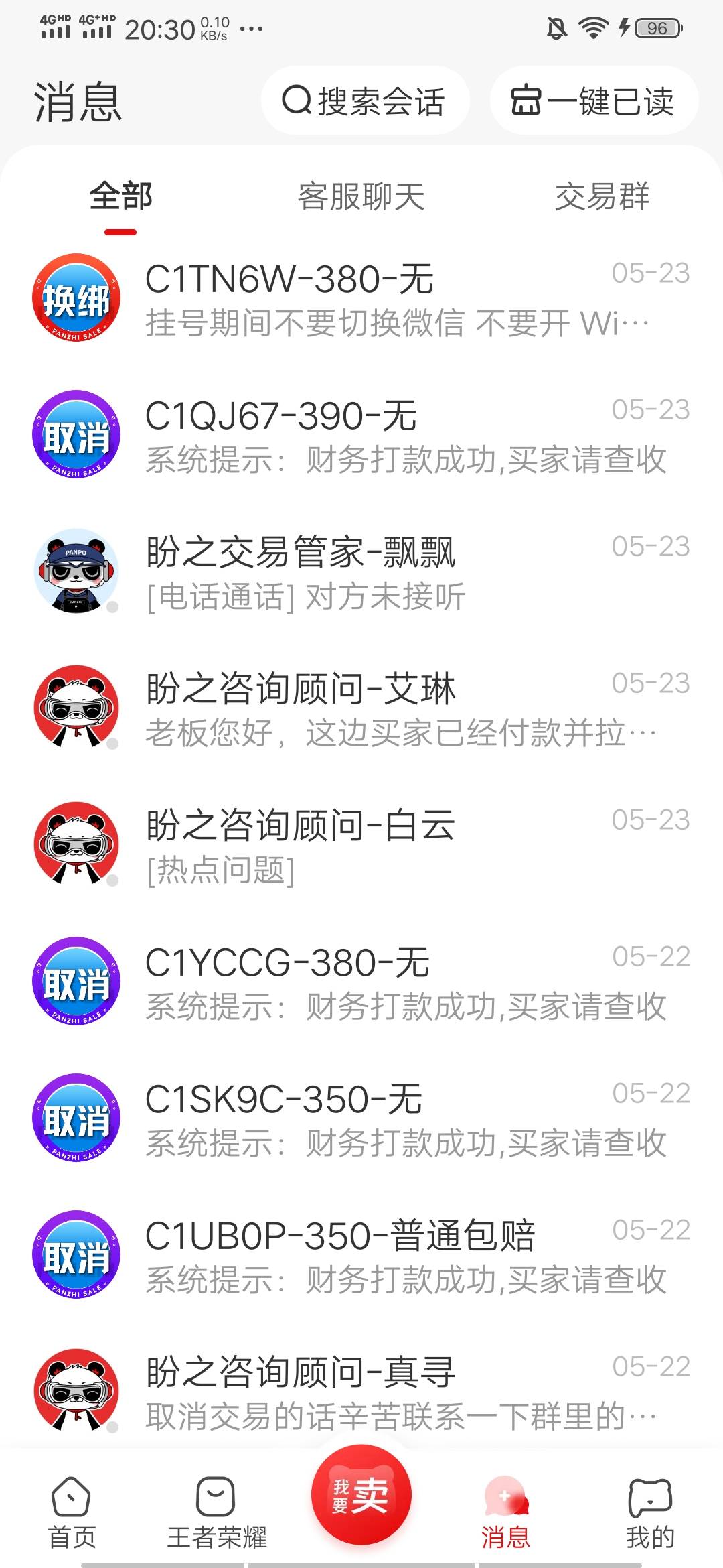 后续:有买家过的继续要的直接盼之群，上架都省了，但很多老哥觉得这个钱烫手，自行斟61 / 作者:loooco66 / 