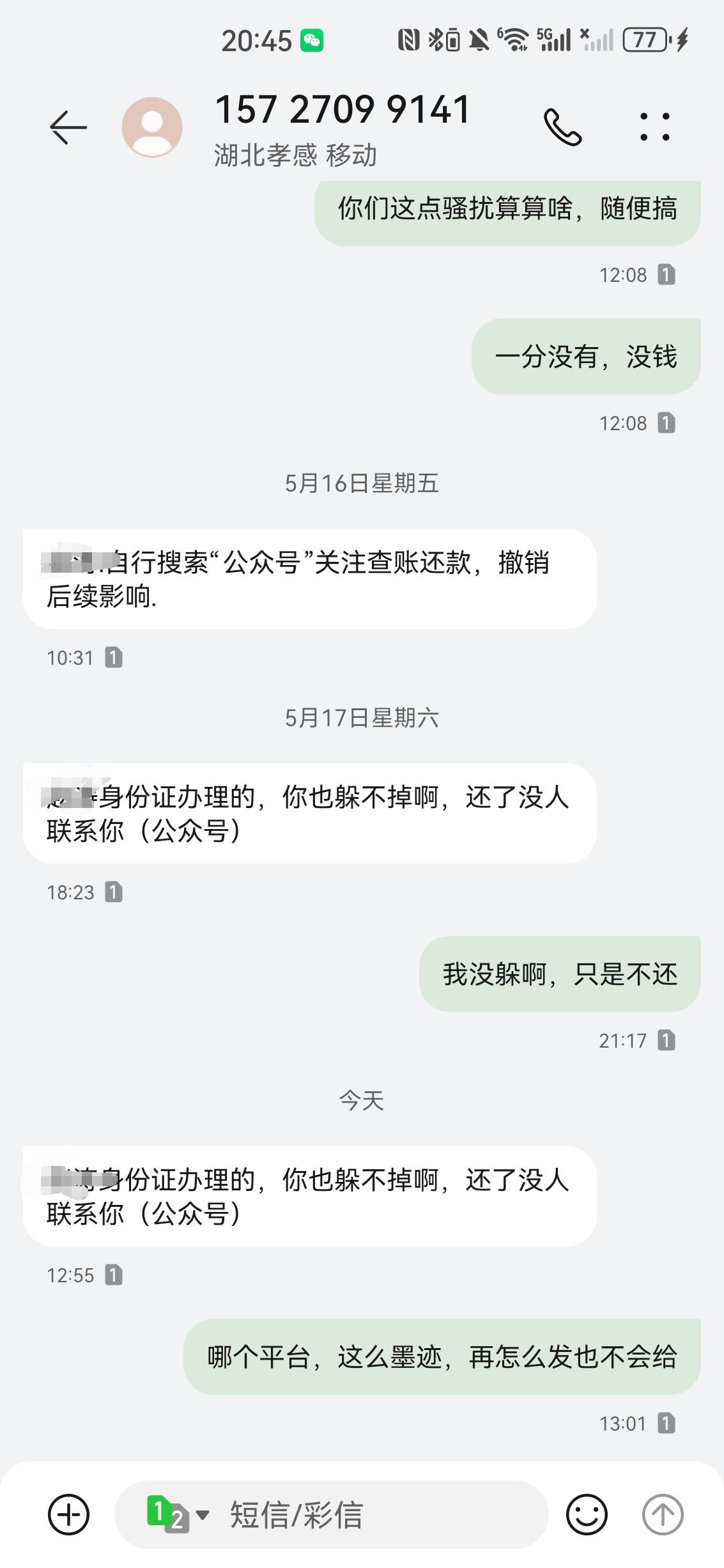 哪个 sb 平台，说过的不还，老哥说话算话，就是不还。

96 / 作者:ztaaa663 / 