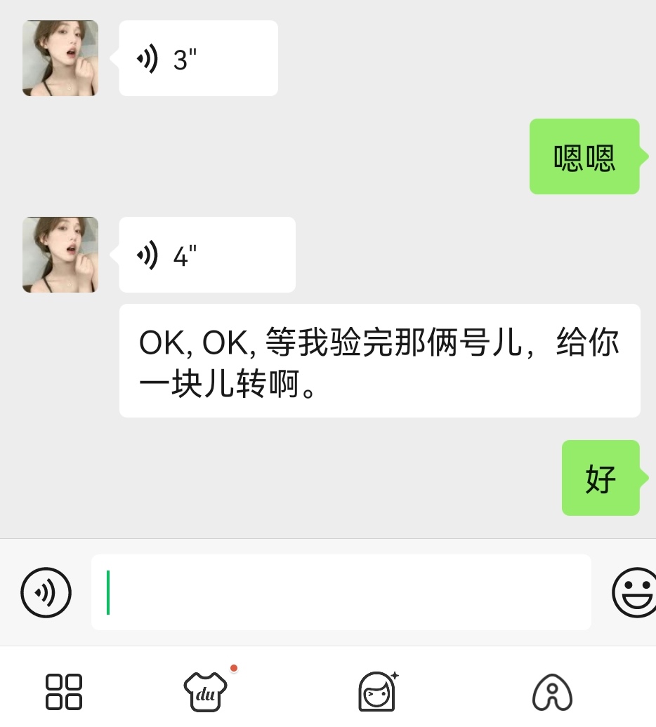 盼之台新大陆羊毛，目前20人测试申请了2w它们还在继续，下面三步教程
1:上架号和螃蟹62 / 作者:爱恨128 / 