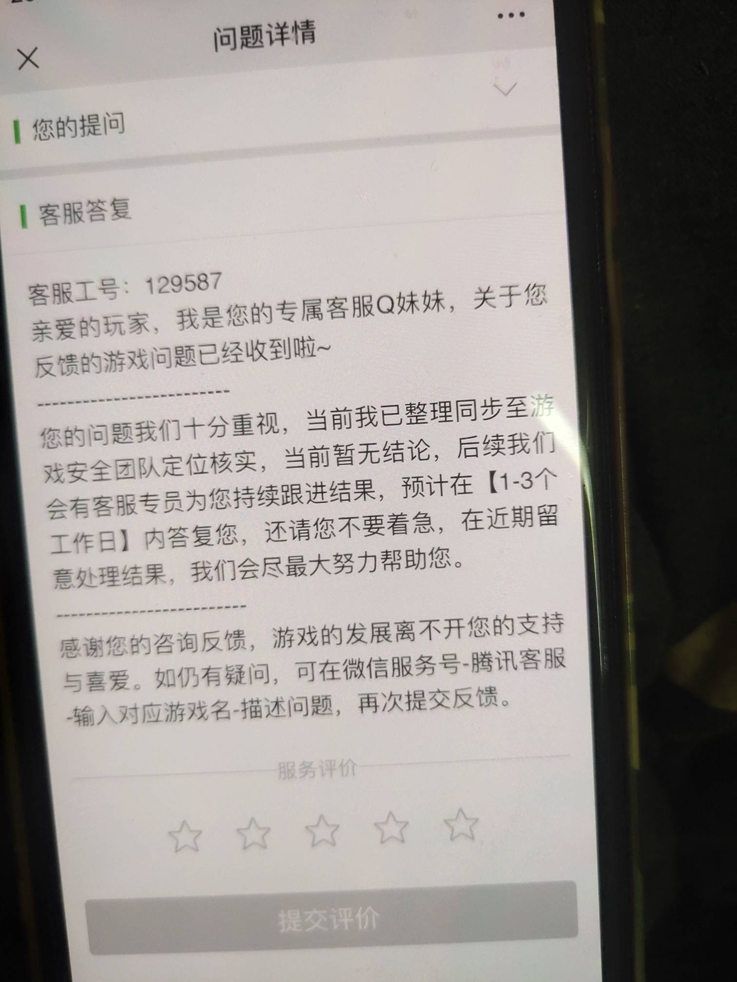 玩了天龙八部扣到60分，不知道能不能恢复！有没有试过的？ 

34 / 作者:loooco66 / 