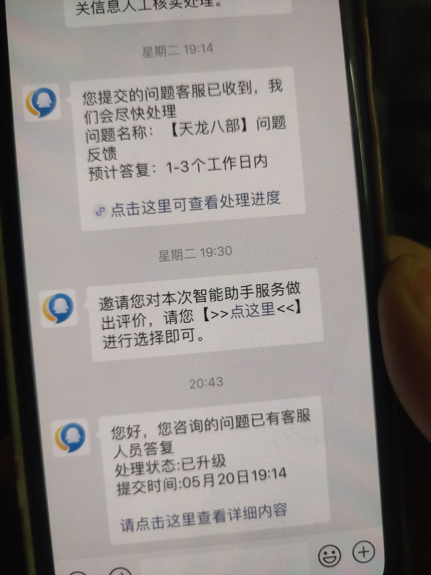 玩了天龙八部扣到60分，不知道能不能恢复！有没有试过的？ 

66 / 作者:loooco66 / 