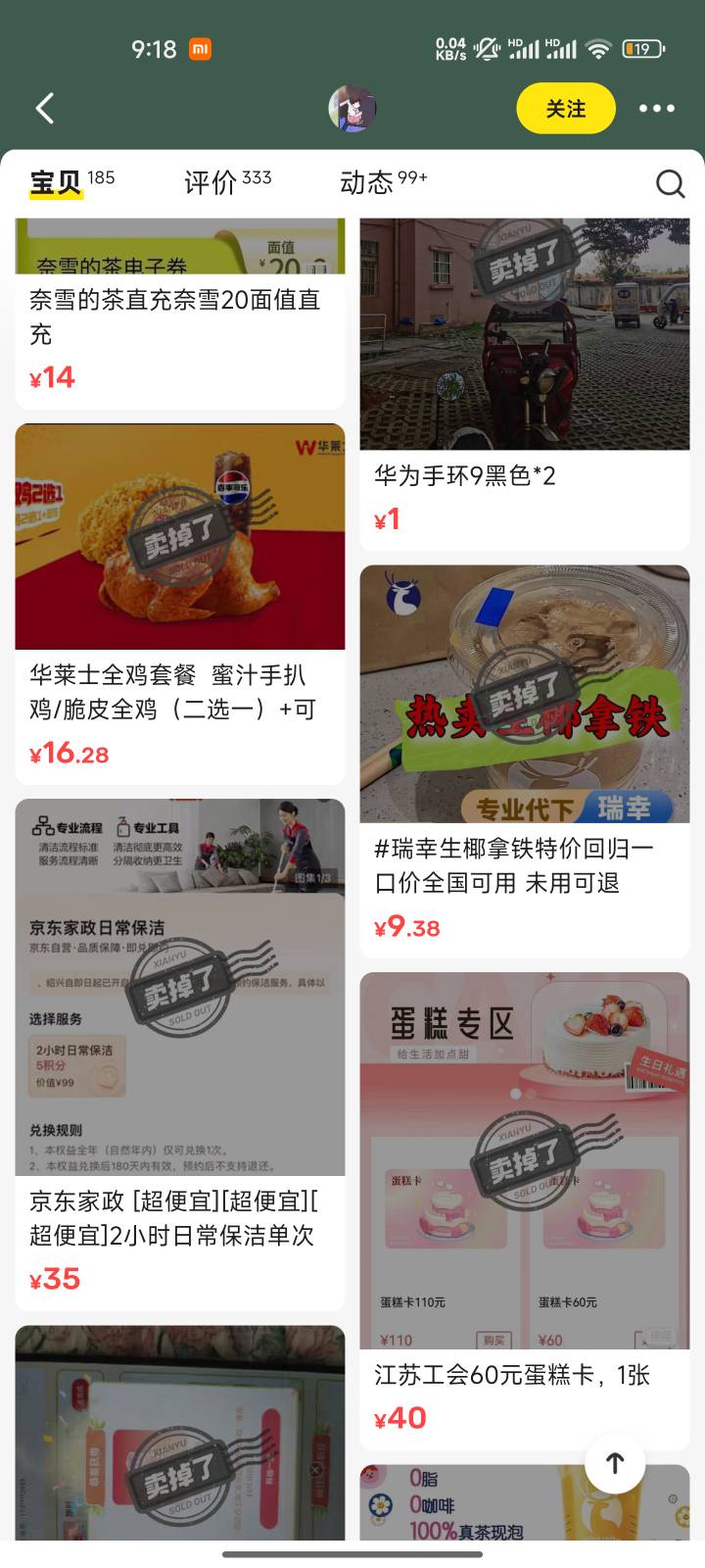 卡农还是有真老妹的，咸鱼看到个卡农老妹可惜不敢说id估计怕老哥打那两个字

33 / 作者:心态放青葱9 / 