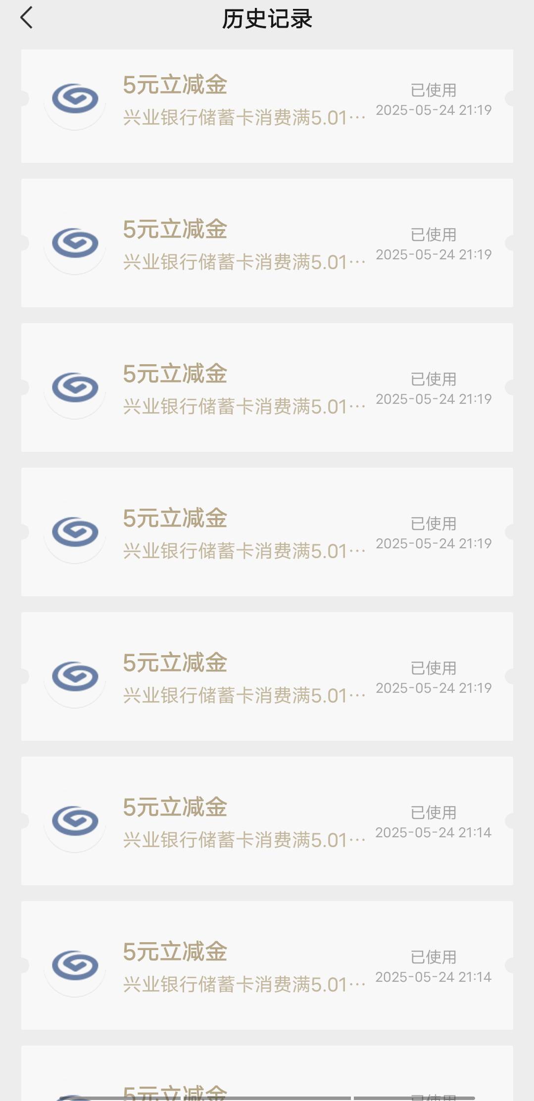 兴业立减金毕业了，只剩7块，分了好几次买的，润30，可惜没钱，少挣5块

43 / 作者:此非为偏安一隅 / 
