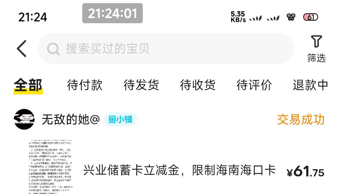 海口兴业润35下车了

23 / 作者:一只麓 / 