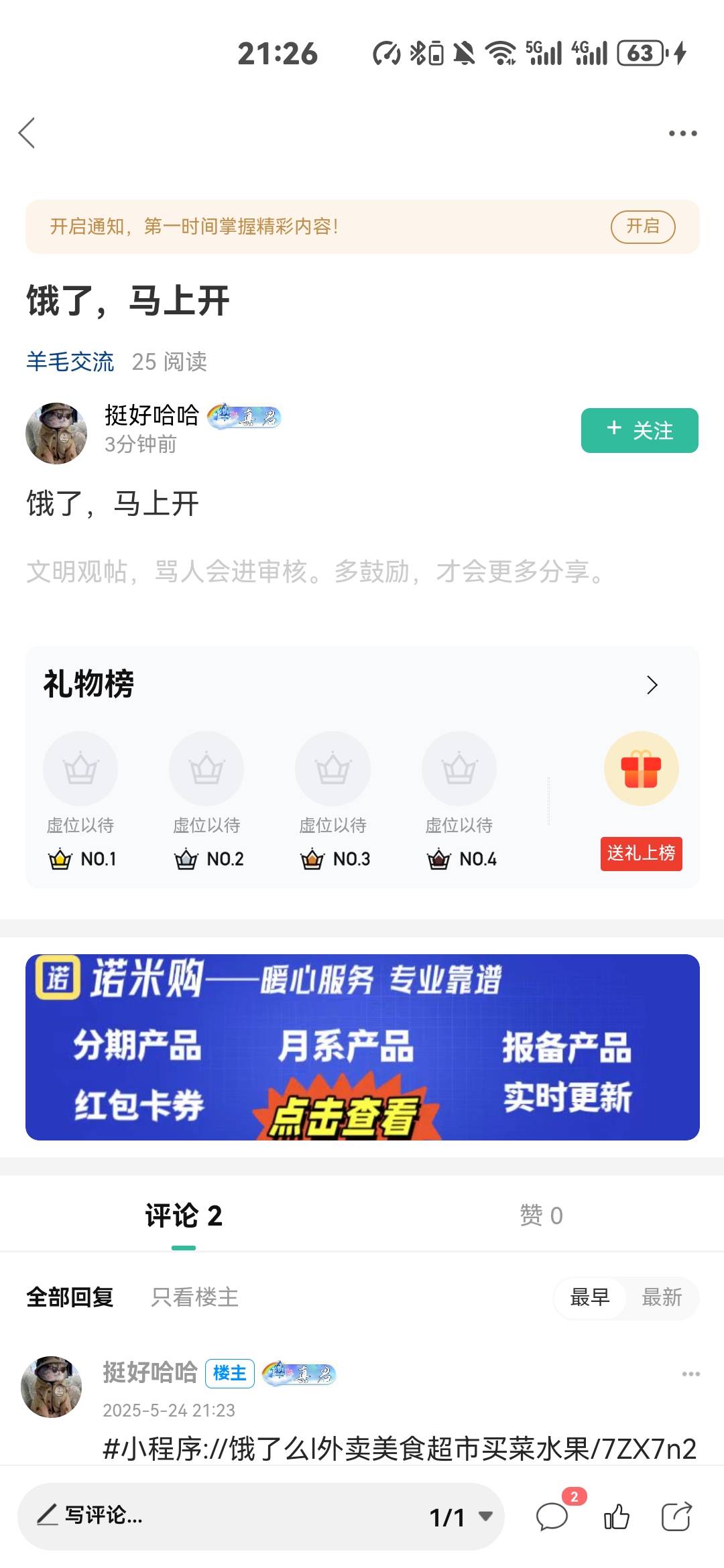 感谢老哥我中了@挺好哈哈 


89 / 作者:比奇堡的痞老板 / 