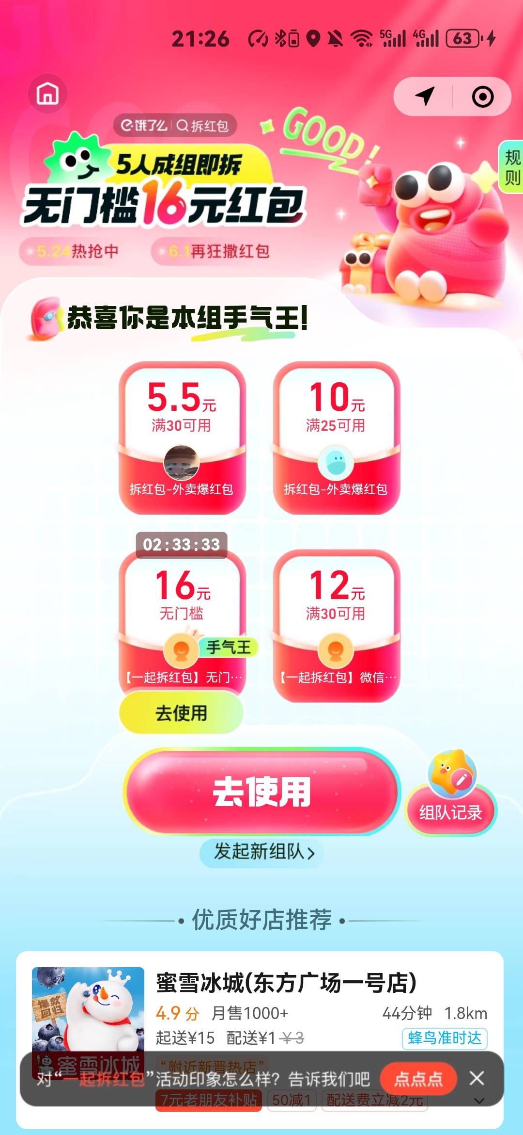 感谢老哥我中了@挺好哈哈 


88 / 作者:比奇堡的痞老板 / 