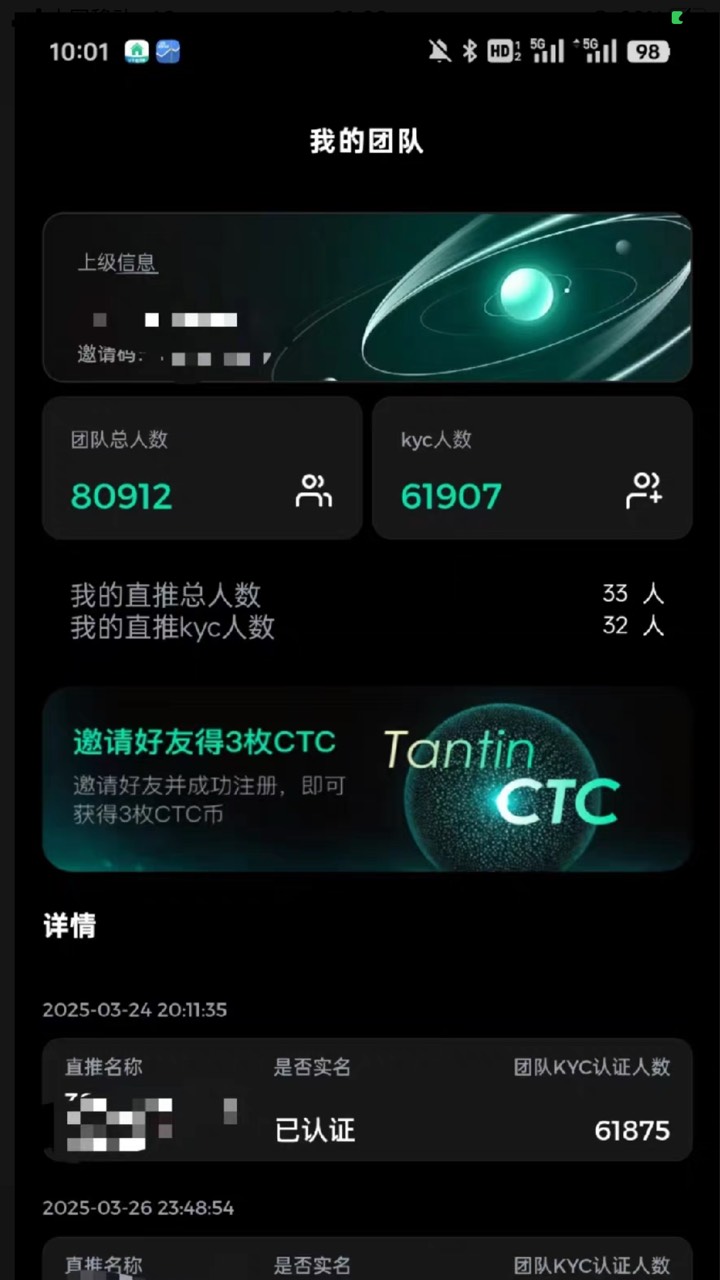 谁知道现在天体提现是秒到吗，不秒的我就出给有缘人

53 / 作者:太上皇上 / 