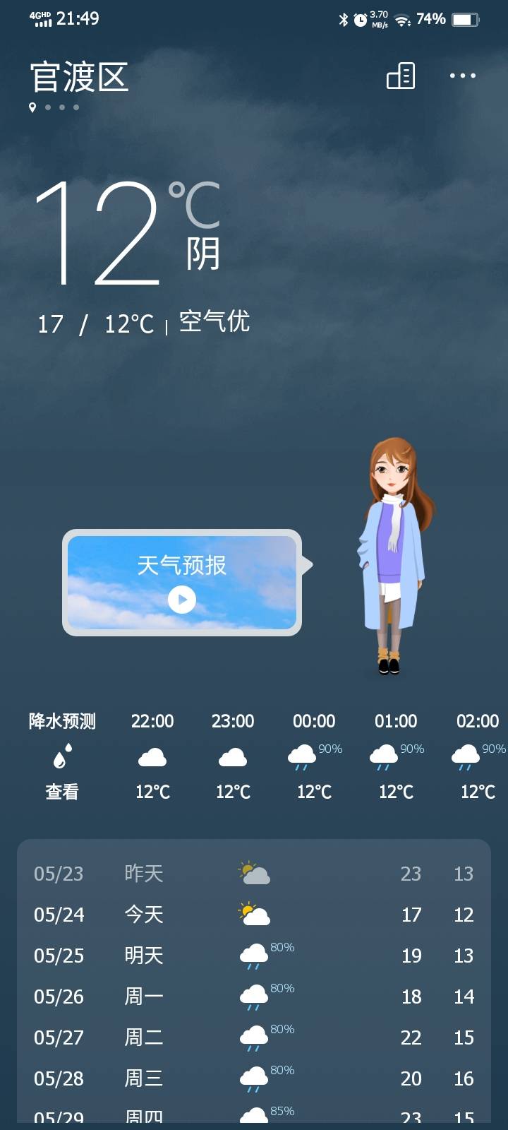 好冷啊，怎么感觉冬天来了要下雪了

83 / 作者:害嗨嗨 / 
