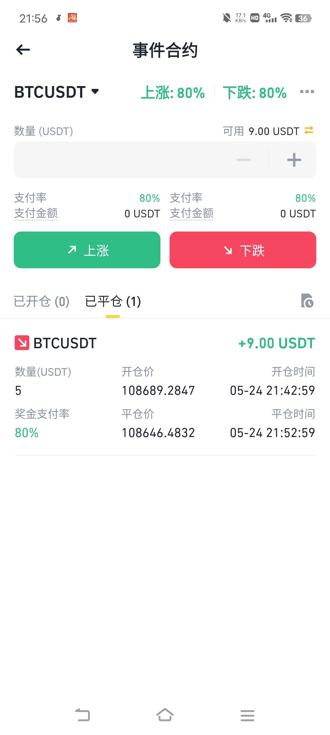 早知道上个100u

49 / 作者:广东移动客服 / 