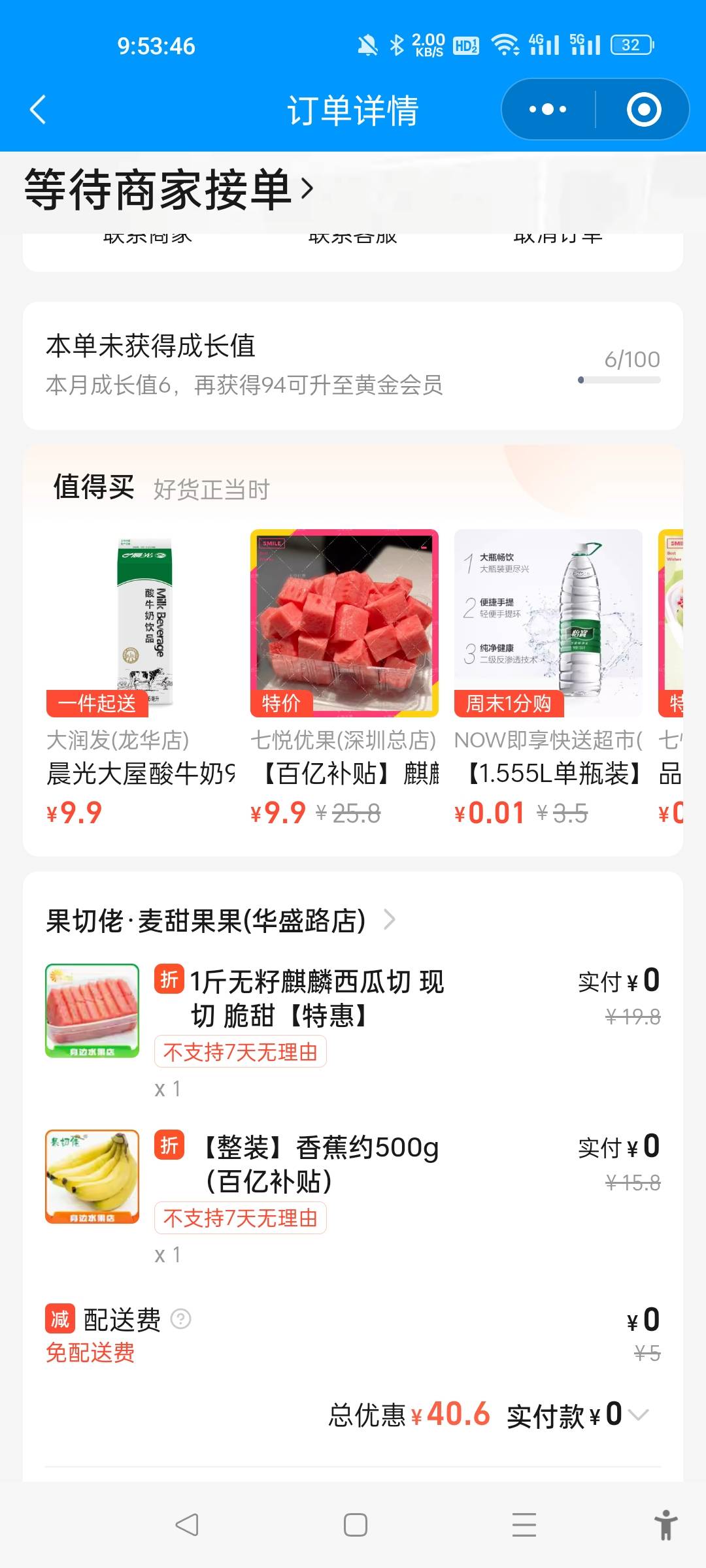 饿了么0元购

0 / 作者:三分机会得分得分 / 