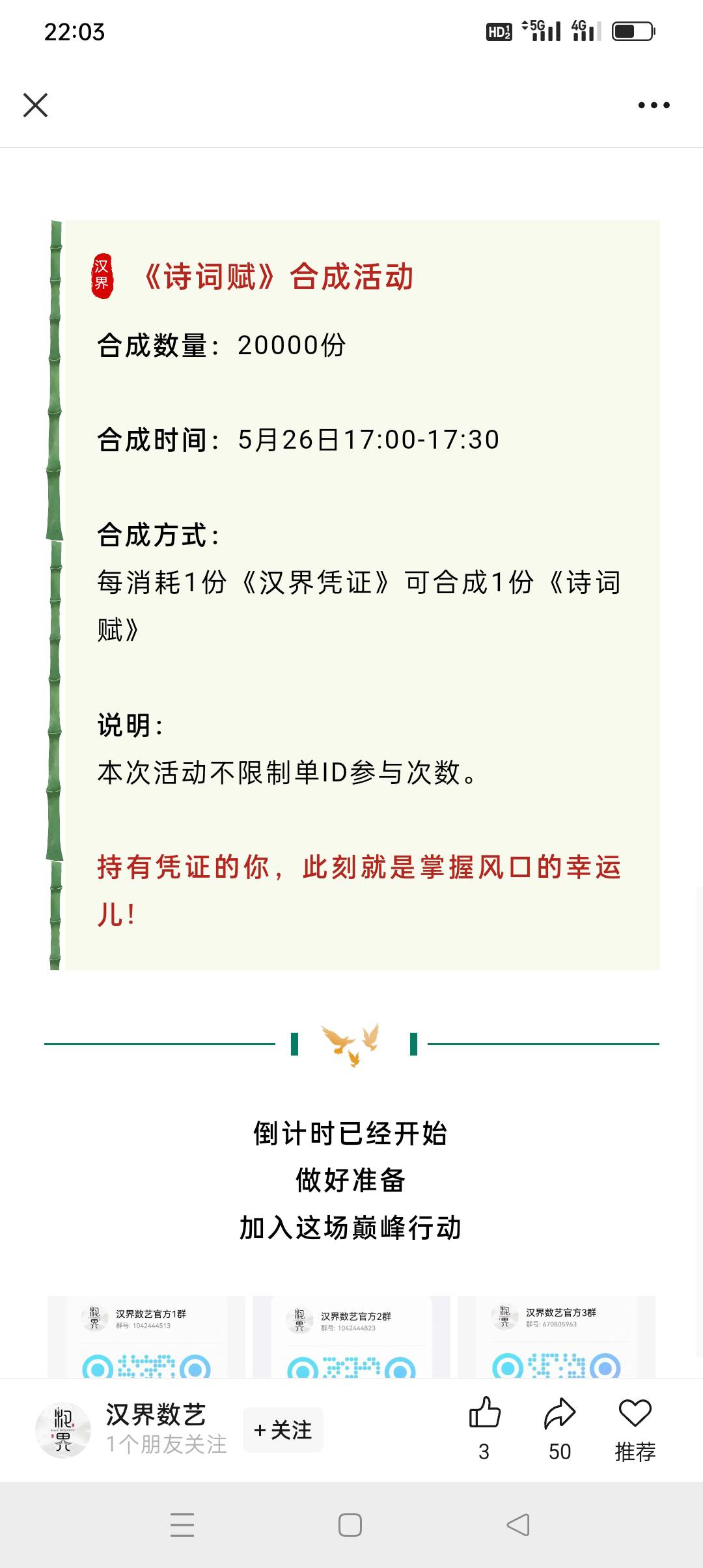 汉界拉新8*5+6*5=25元太棒了

49 / 作者:我知道你不爱我 / 