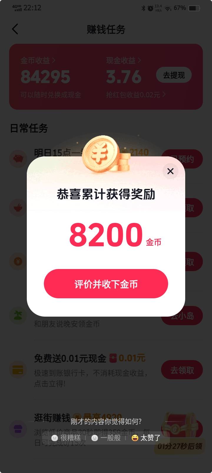 头一次这么多

21 / 作者:害嗨嗨 / 