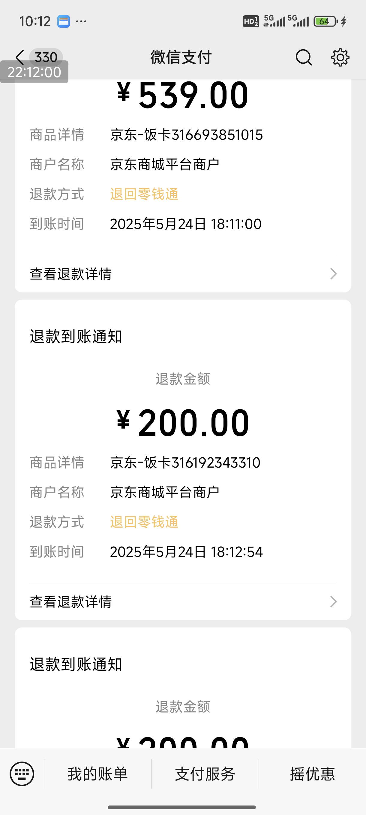 饭卡一直没办法退款，联系京东客服一直说反馈还得我我自己琢磨

61 / 作者:ni大爹 / 