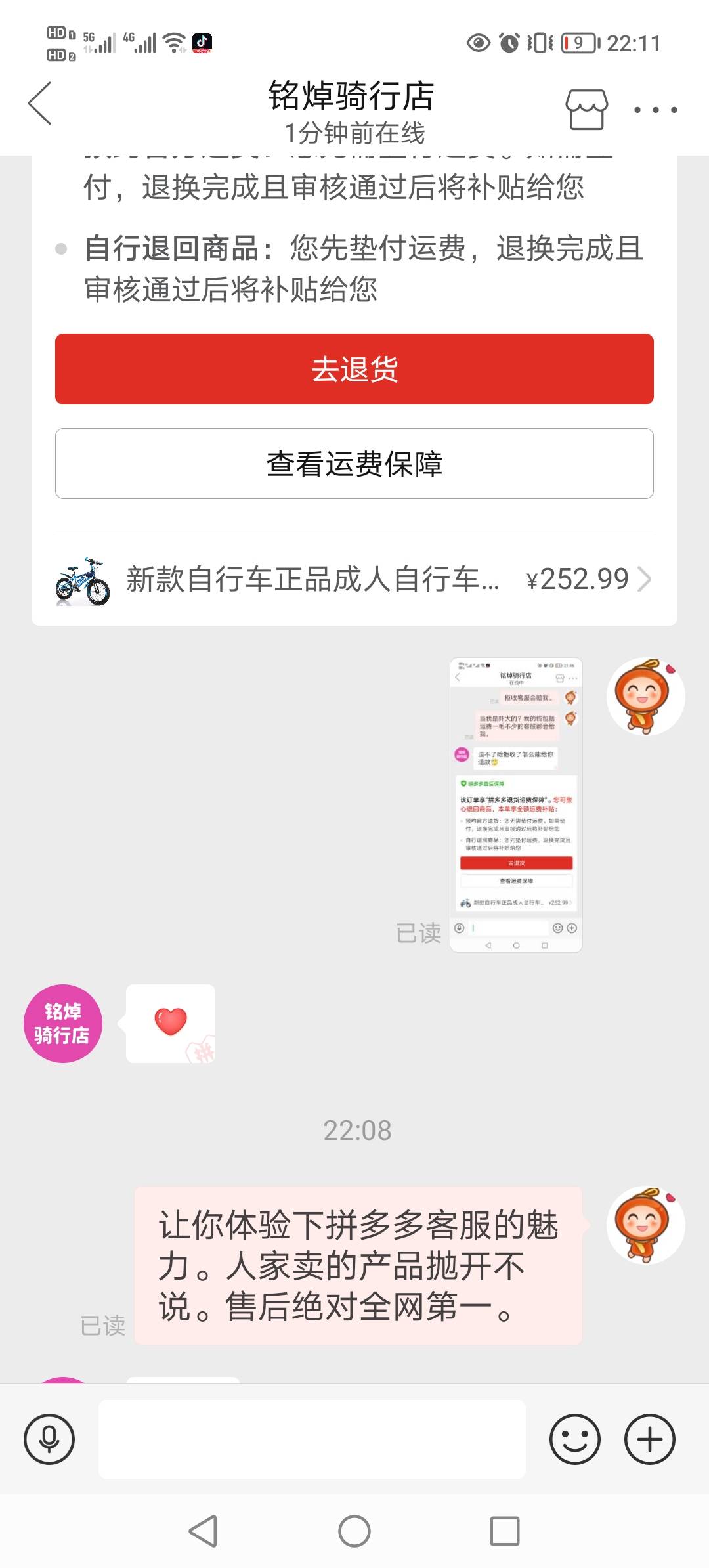 草，买了个自行车脚蹬。1一天掉三回，我想把它焊上，我出的方案我将就下你退个几十块29 / 作者:跟着老哥薅毛 / 