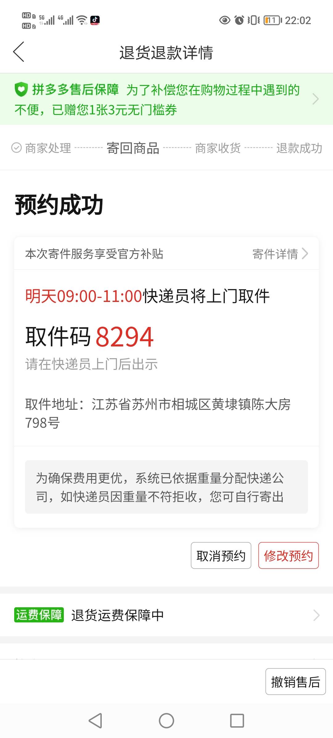 草，买了个自行车脚蹬。1一天掉三回，我想把它焊上，我出的方案我将就下你退个几十块71 / 作者:跟着老哥薅毛 / 