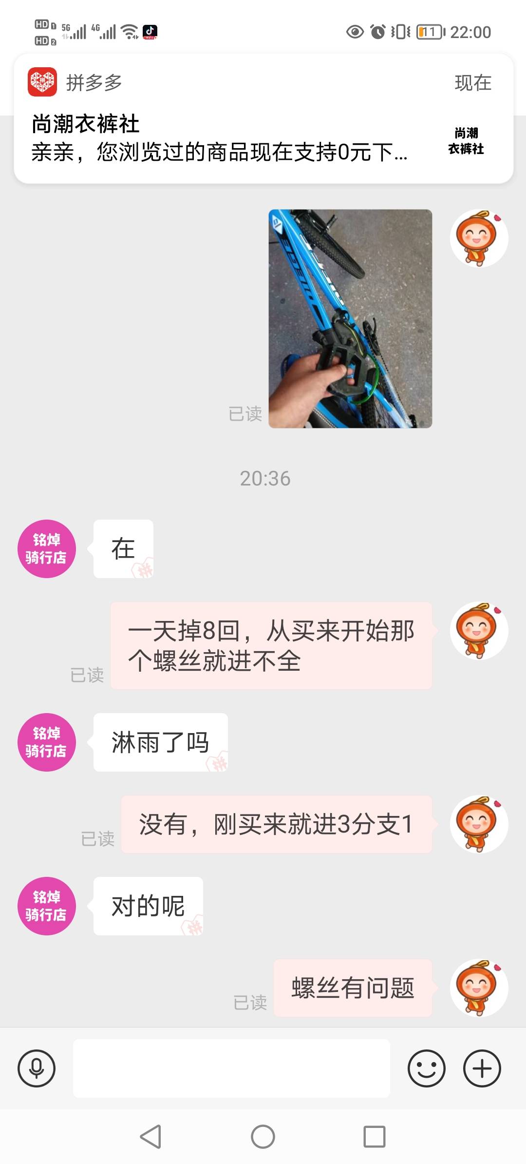 草，买了个自行车脚蹬。1一天掉三回，我想把它焊上，我出的方案我将就下你退个几十块4 / 作者:跟着老哥薅毛 / 