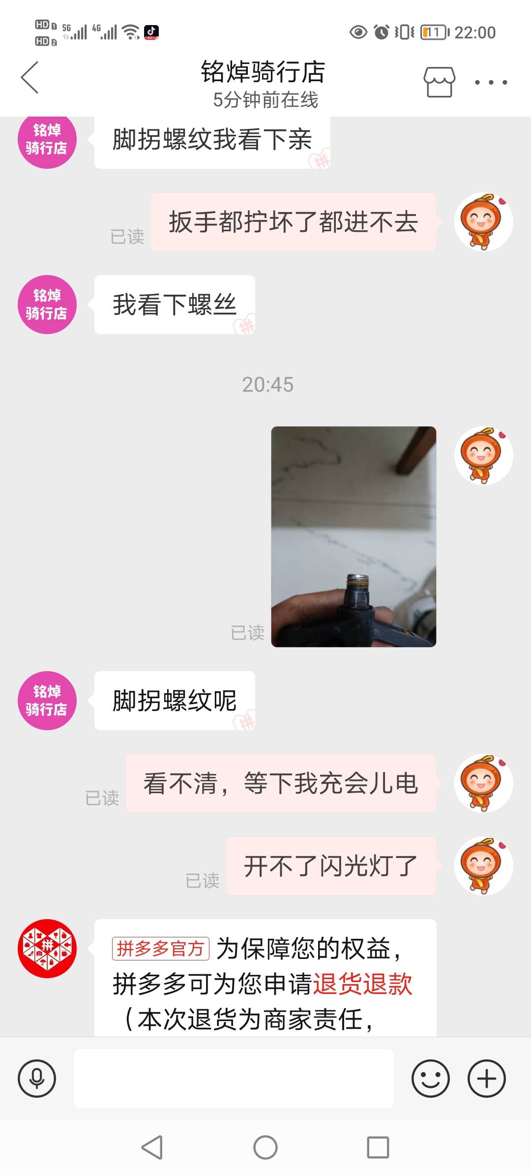 草，买了个自行车脚蹬。1一天掉三回，我想把它焊上，我出的方案我将就下你退个几十块51 / 作者:跟着老哥薅毛 / 