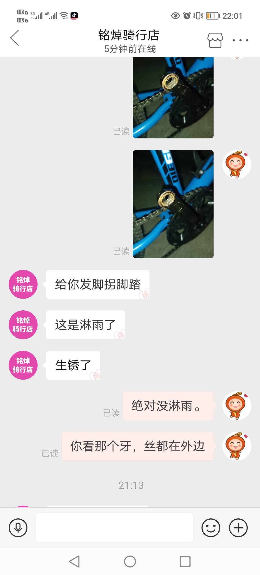 草，买了个自行车脚蹬。1一天掉三回，我想把它焊上，我出的方案我将就下你退个几十块56 / 作者:跟着老哥薅毛 / 