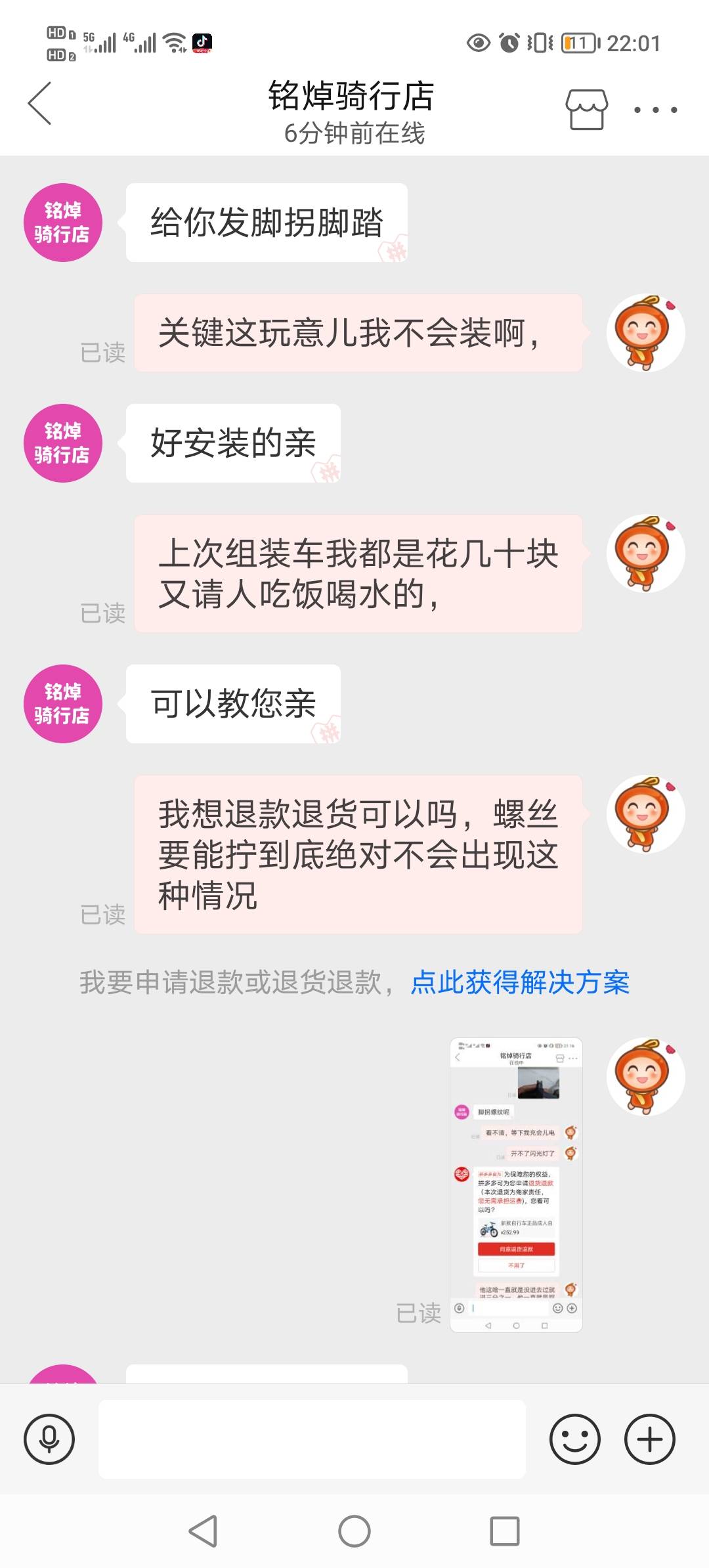 草，买了个自行车脚蹬。1一天掉三回，我想把它焊上，我出的方案我将就下你退个几十块64 / 作者:跟着老哥薅毛 / 