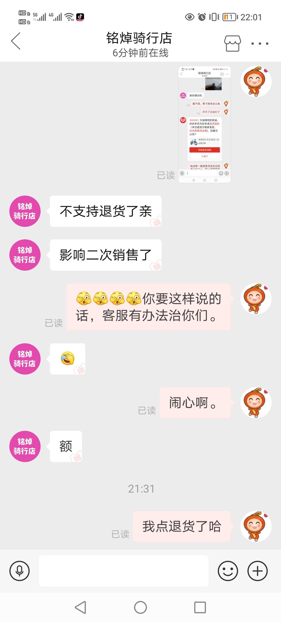 草，买了个自行车脚蹬。1一天掉三回，我想把它焊上，我出的方案我将就下你退个几十块14 / 作者:跟着老哥薅毛 / 