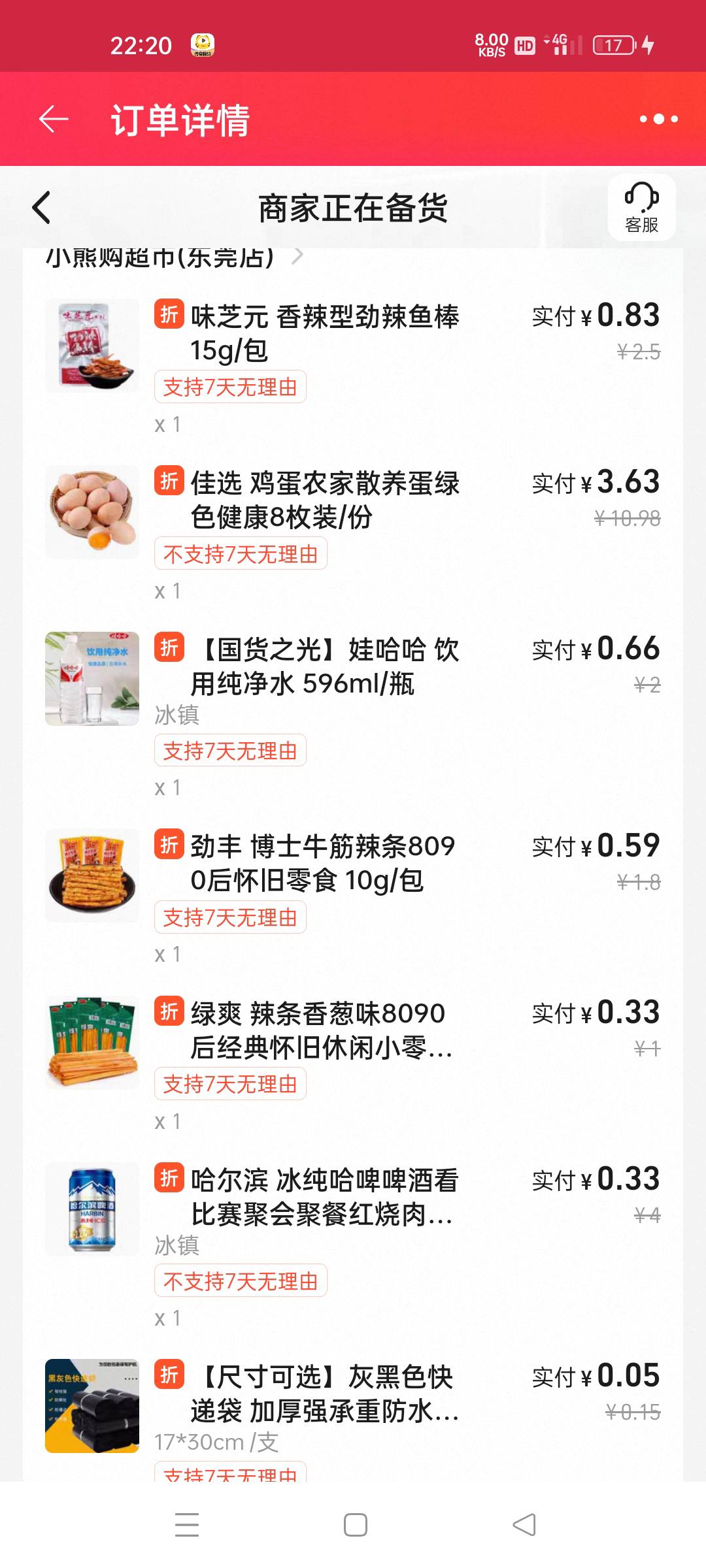 没有16那个卷 8块钱可以不

24 / 作者:微笑面对生活2 / 