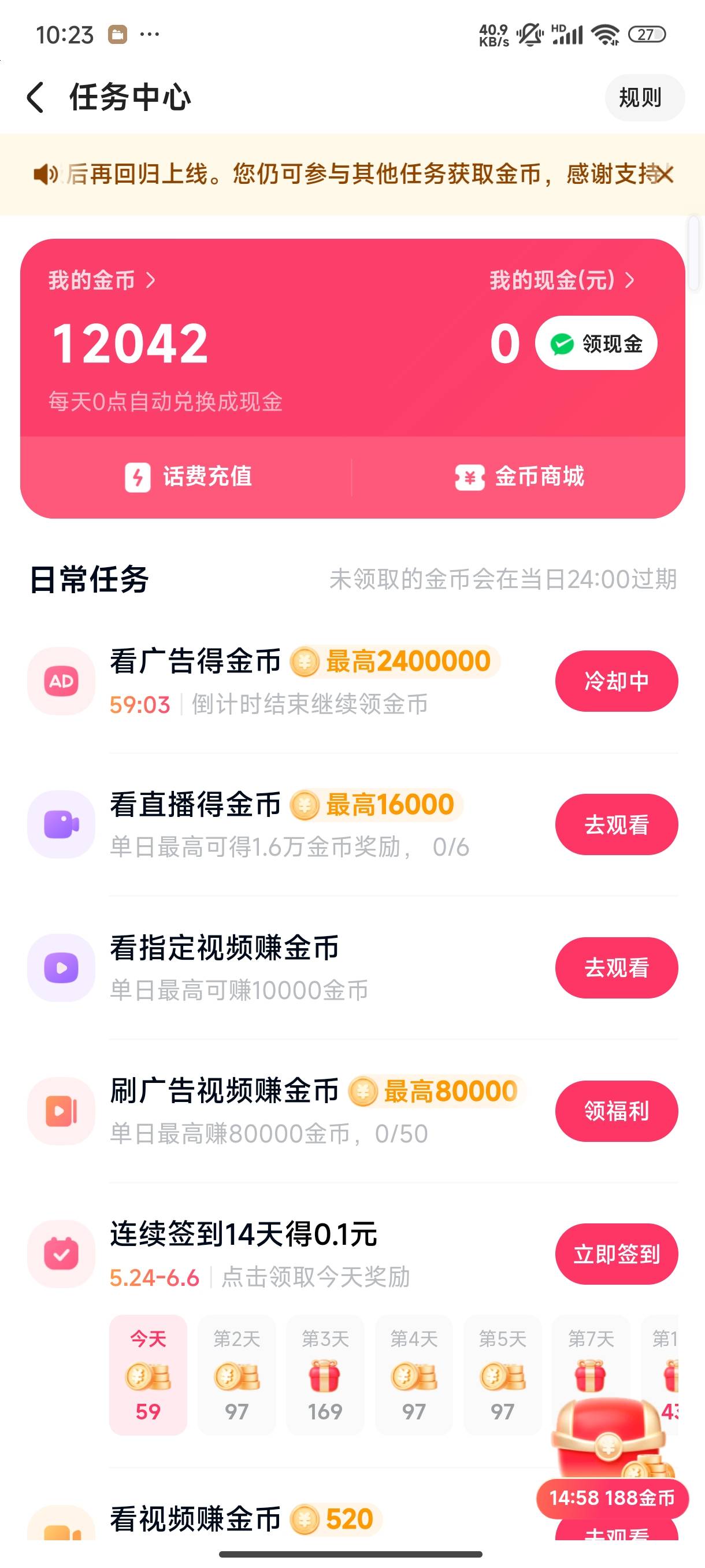 怎么我的快手变成有冷却时间了？？

74 / 作者:就是玩， / 