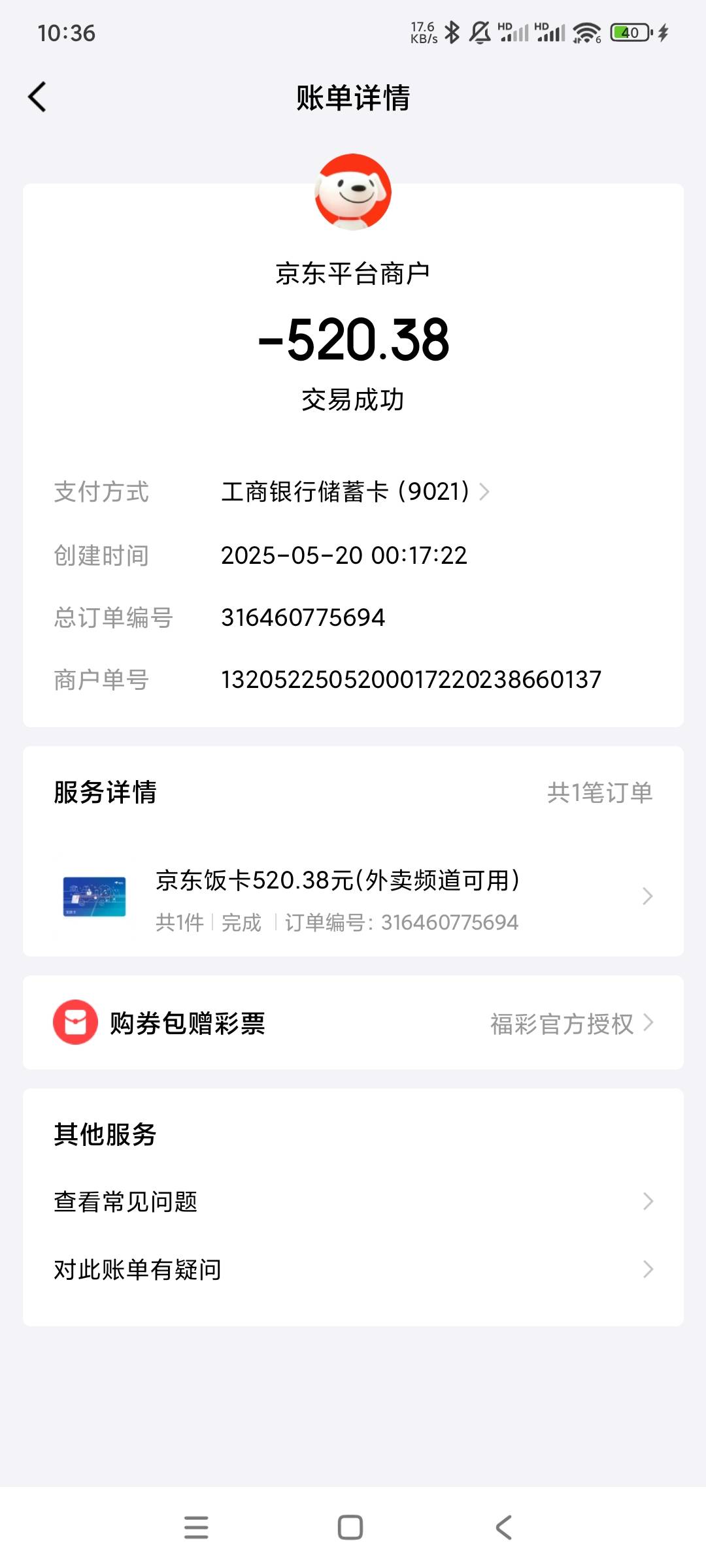 饭卡一直没办法退款，联系京东客服一直说反馈还得我我自己琢磨

64 / 作者:小篮子一号 / 