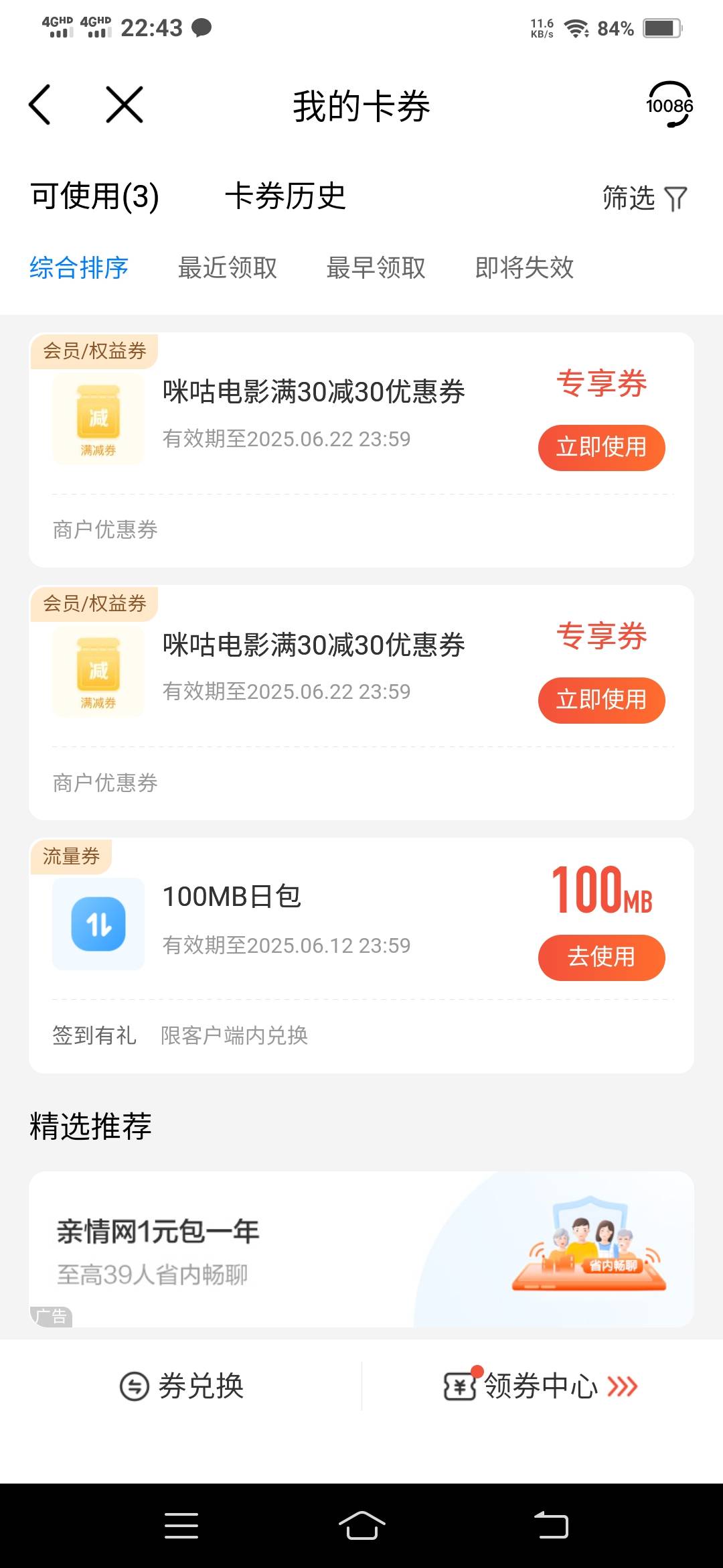 3个号领了5张可以去哪里出货

82 / 作者:一路向前8 / 