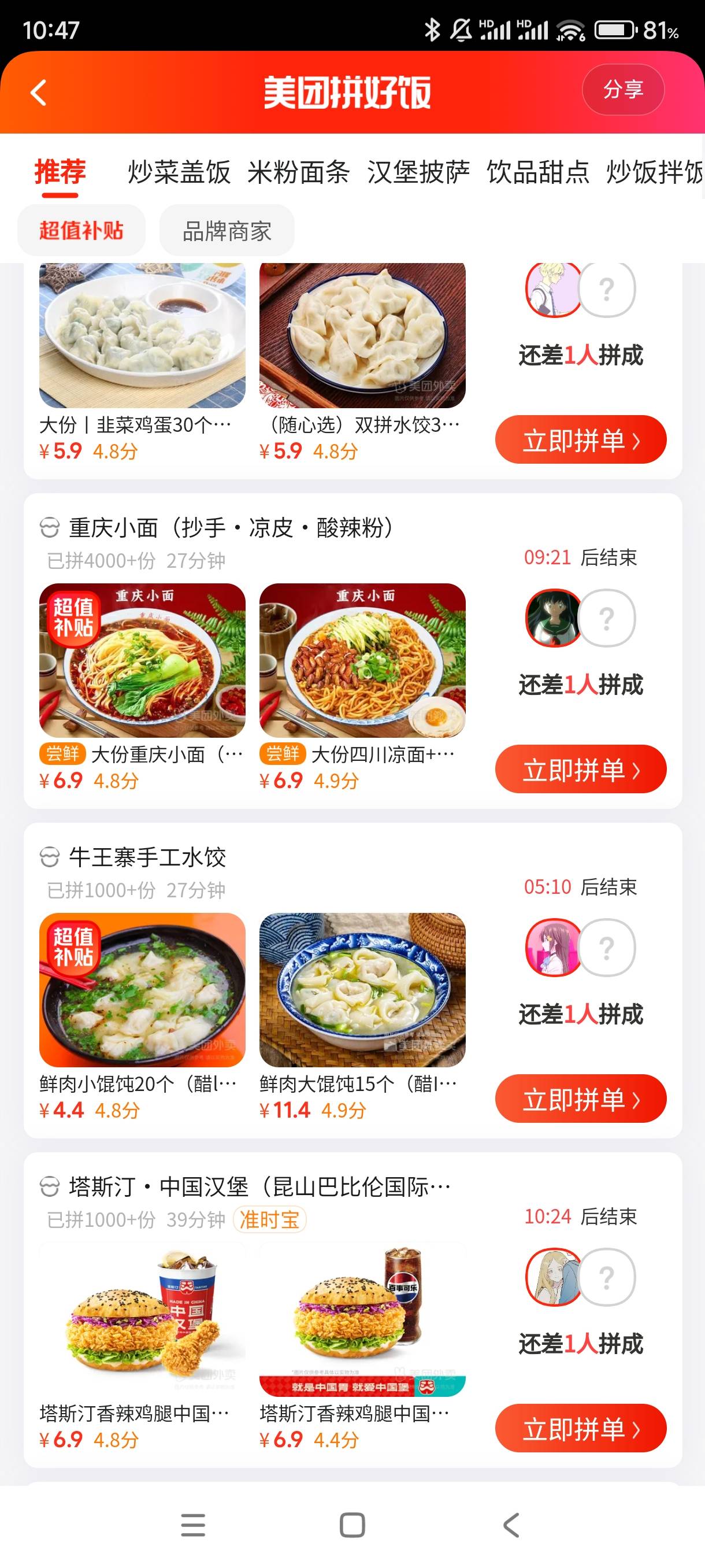 拼好饭什么情况 平时十几全部成几块的了

94 / 作者:我不会. / 
