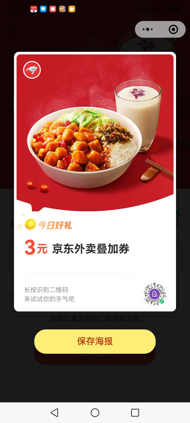 老哥们，京东4-3小程序好像没了
91 / 作者:中国银行在线客服 / 