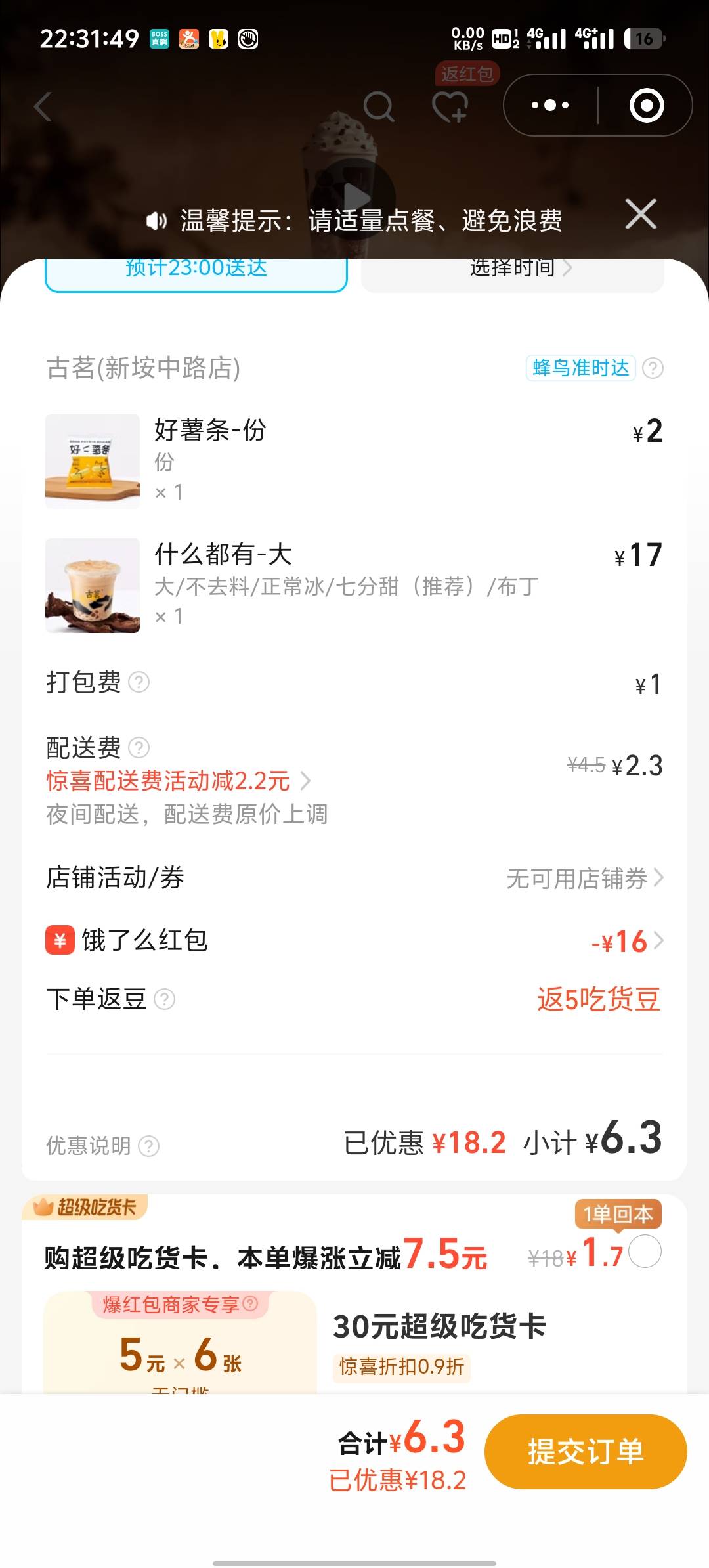 花了巨款点了杯奶茶，这个红包是一个小可爱兽让我跟他组队。然后他没抽到，被我抽到了50 / 作者:两津勘吉 1 / 
