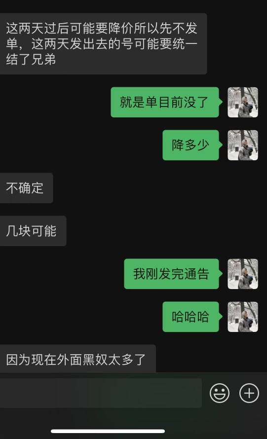 三角洲等级单也要废了，稳定客源也要降价了，跑刀也是黑奴价格太累了，下一步只有进厂94 / 作者:理理理66 / 