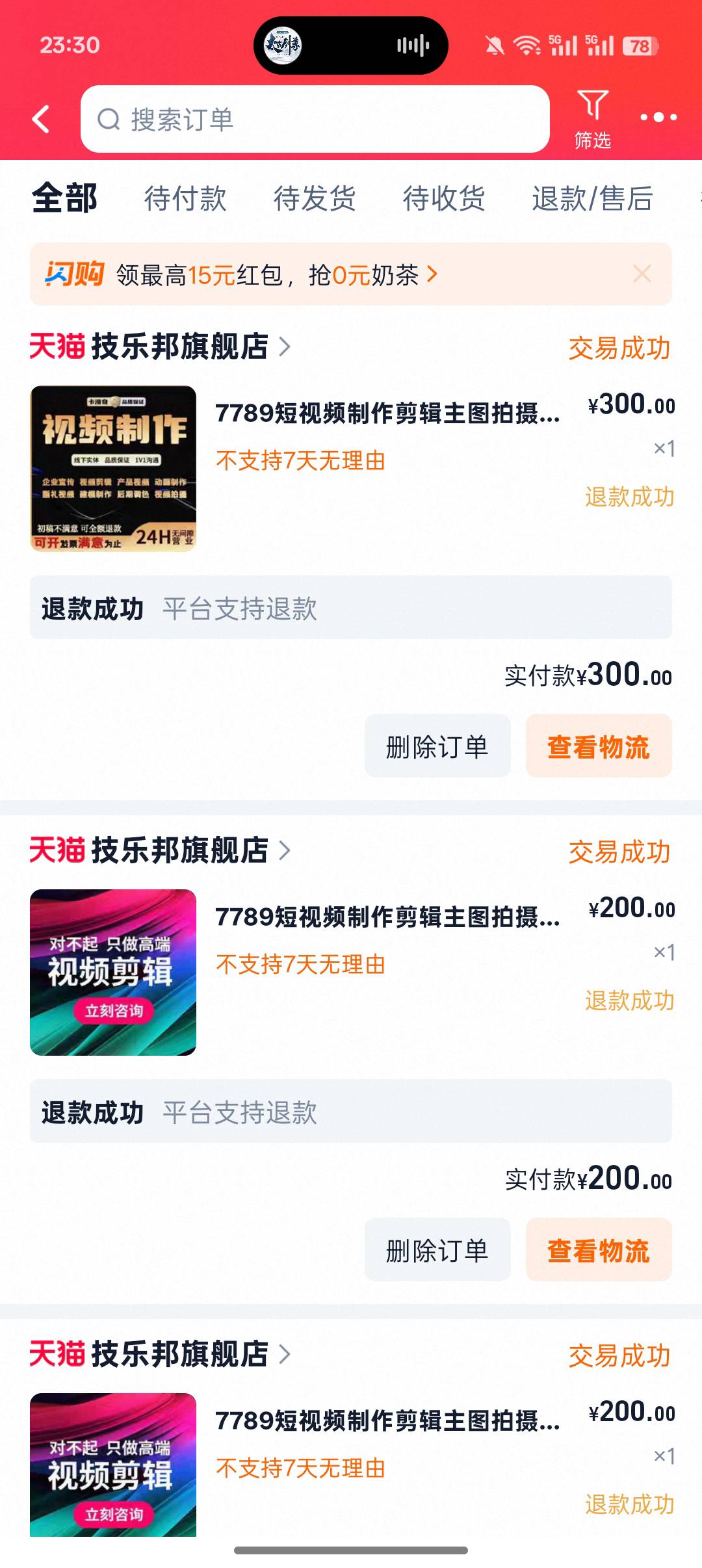 有这种通道的可以去撸最近搞了小几千

17 / 作者:流浪ooo / 