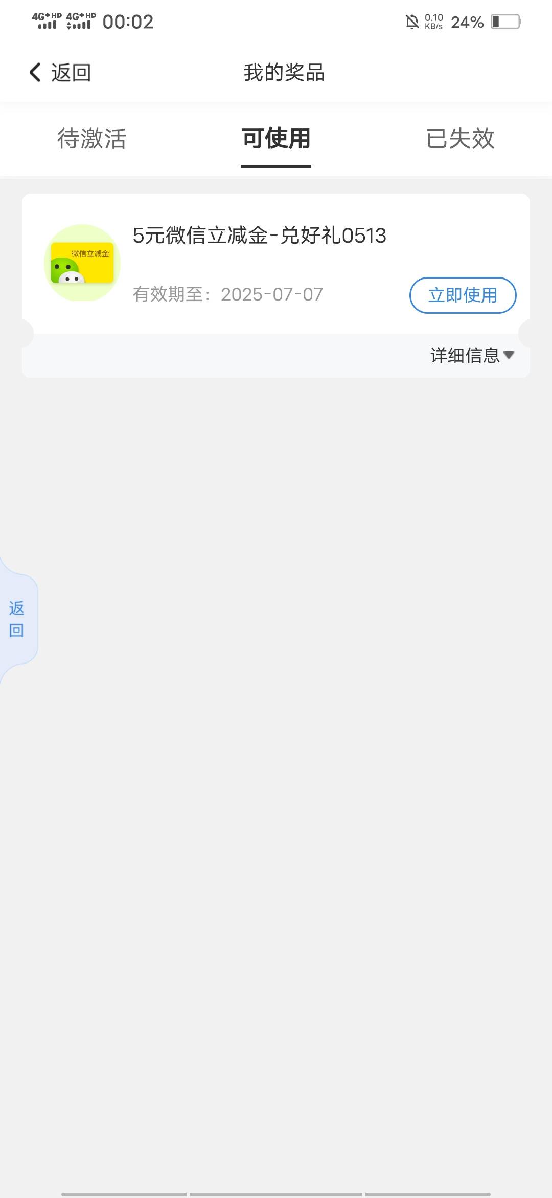 大妈立减金有人要？这个好像只能我登过来才可以领

52 / 作者:啦啦啦啦588 / 