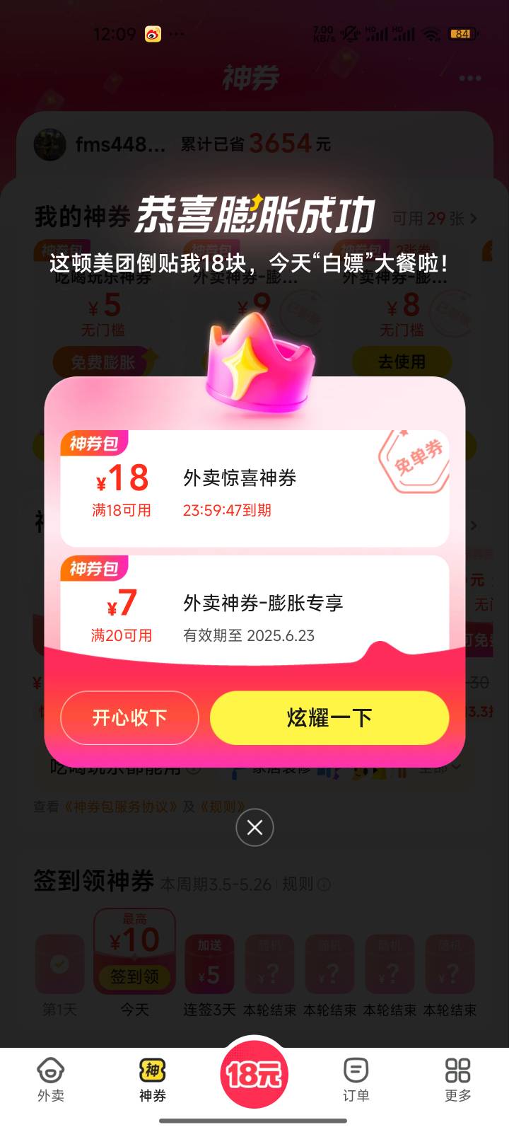 不错

8 / 作者:心态放青葱9 / 