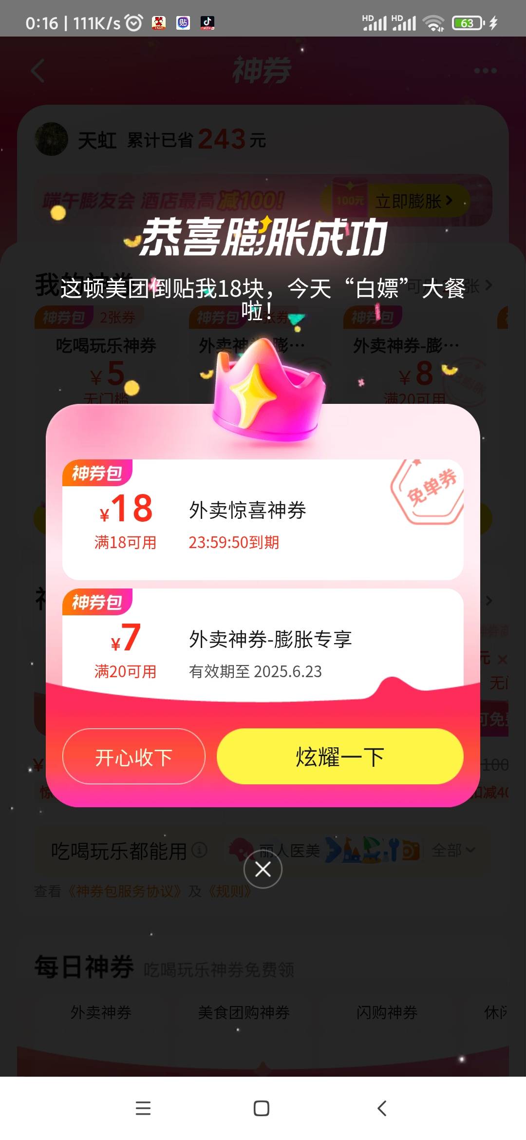 根本用不完

75 / 作者:叶随心 / 