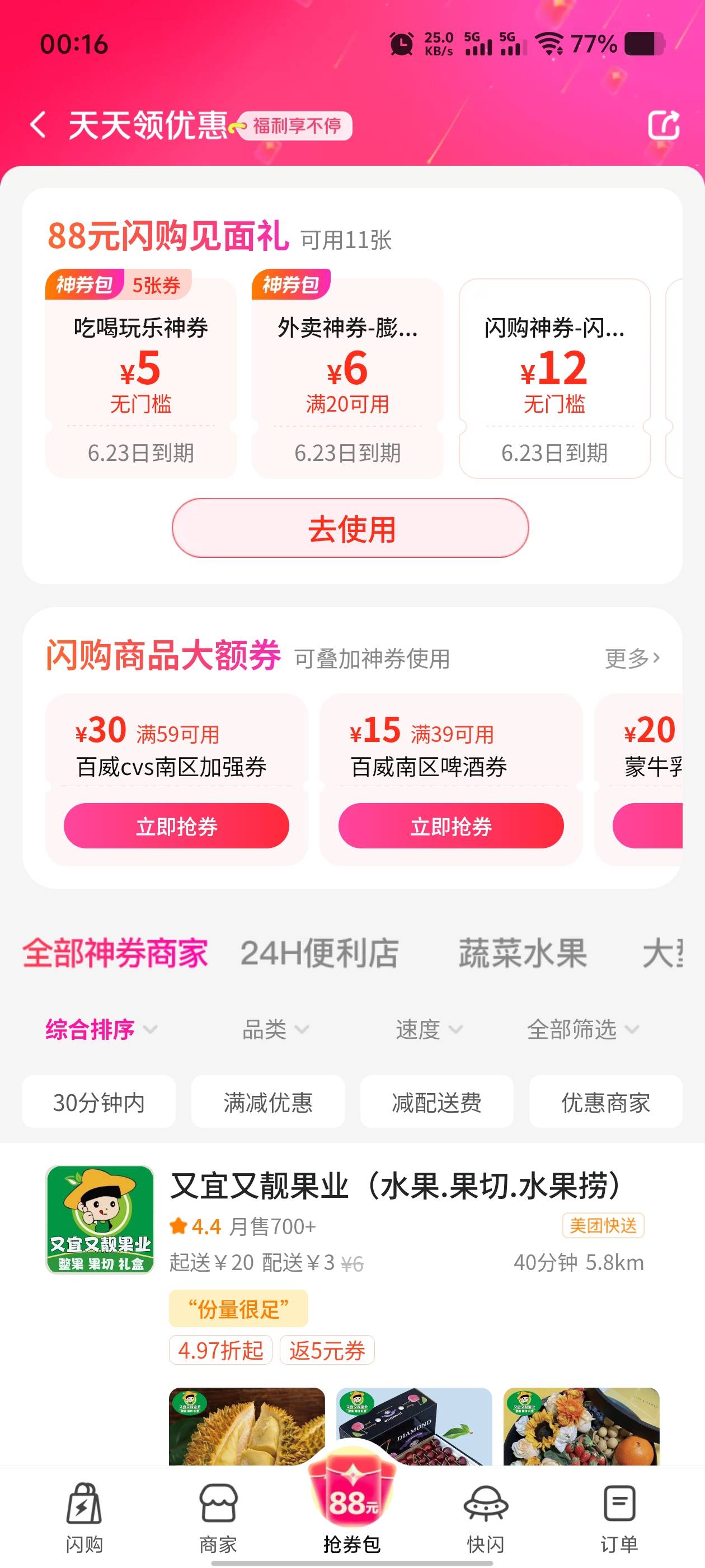 今天又是一张就出了

35 / 作者:乌梅子 / 