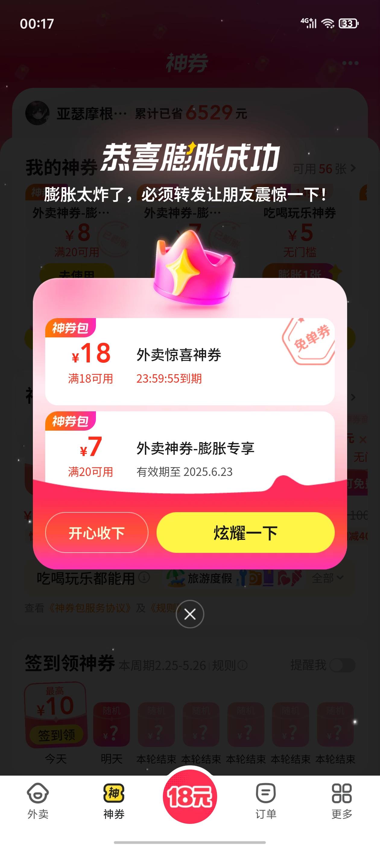 美团美团一张不错今天第四张才出

92 / 作者:真的很难受 / 