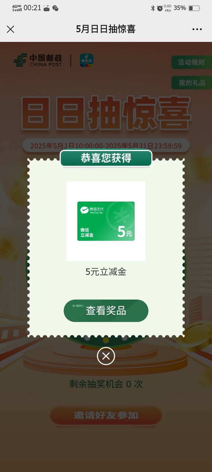 额，破零

20 / 作者:害嗨嗨 / 