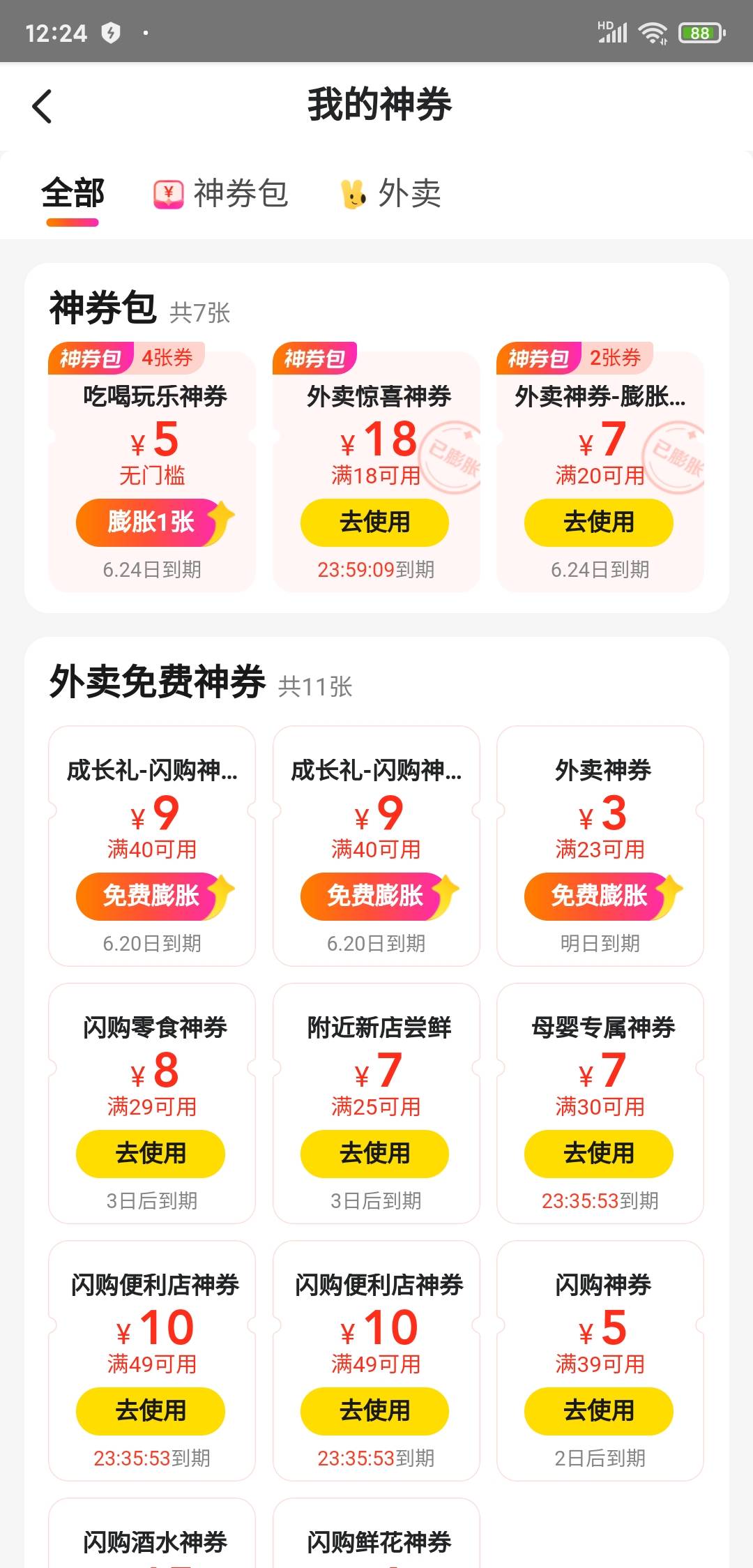 终于出了一张

71 / 作者:晚566 / 