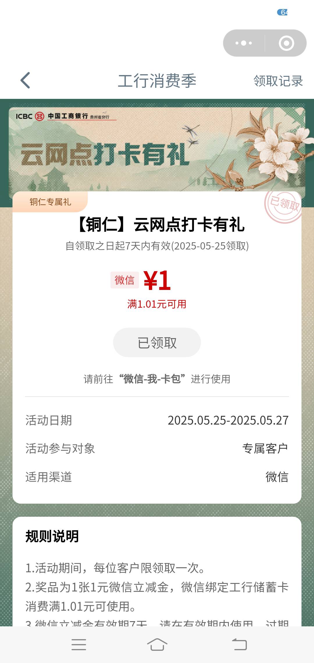 工行小程序横幅贵州云网点打卡

98 / 作者:生命潦草 / 