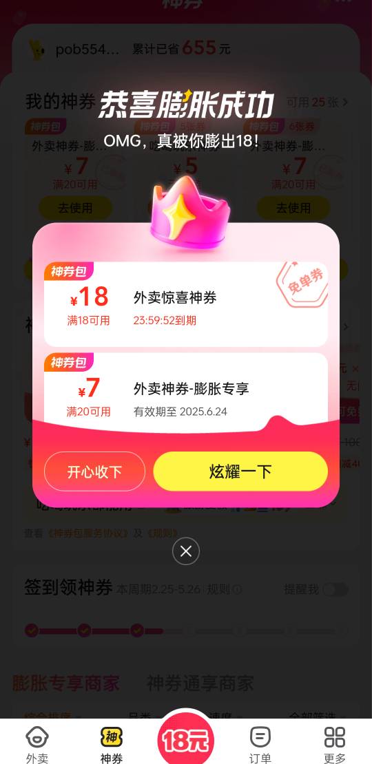 丑团又花了两块钱终于出了

21 / 作者:有痔不在年糕 / 