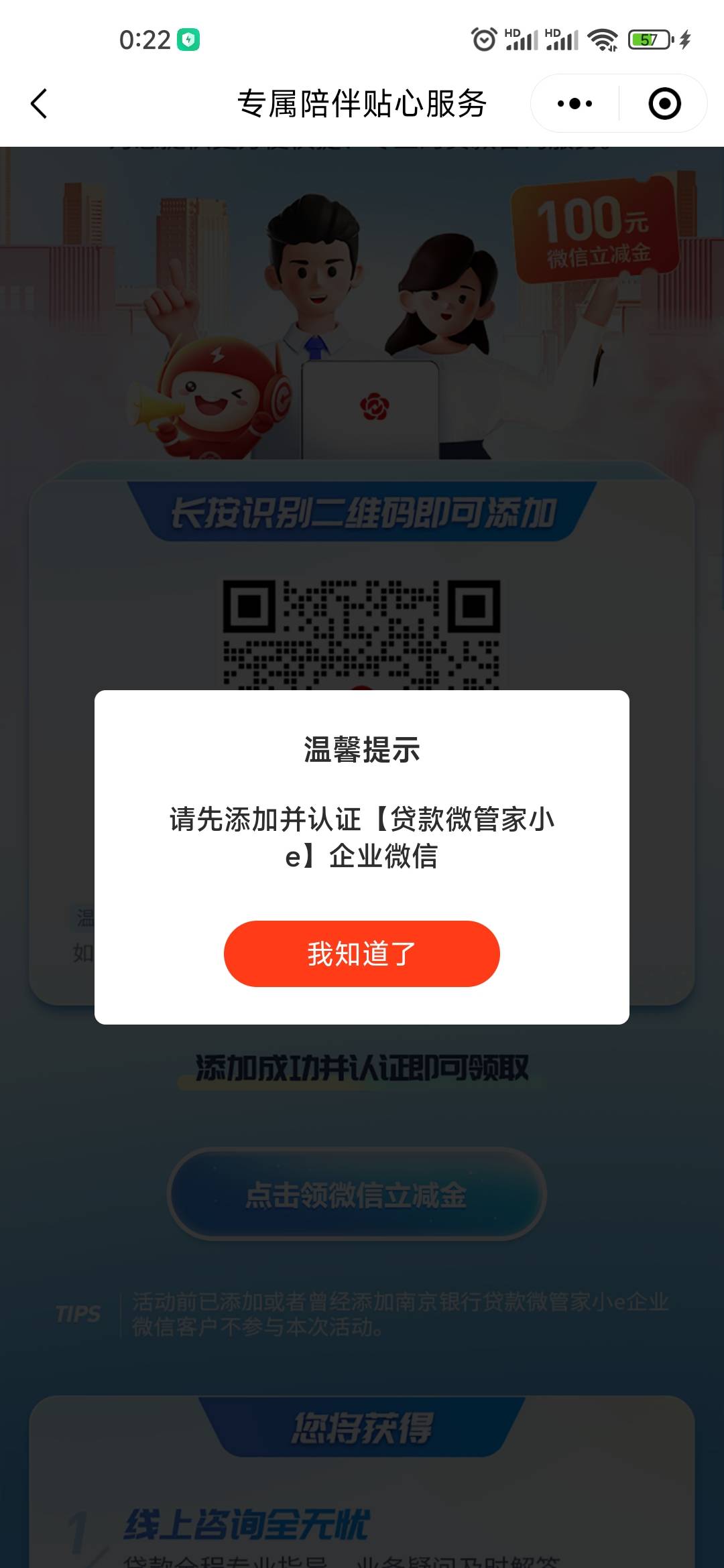 南京添加了，鑫微厅也是认证了。提示那个要在哪里认证啊。连一毛都不舍得给我

25 / 作者:L.D.Y / 
