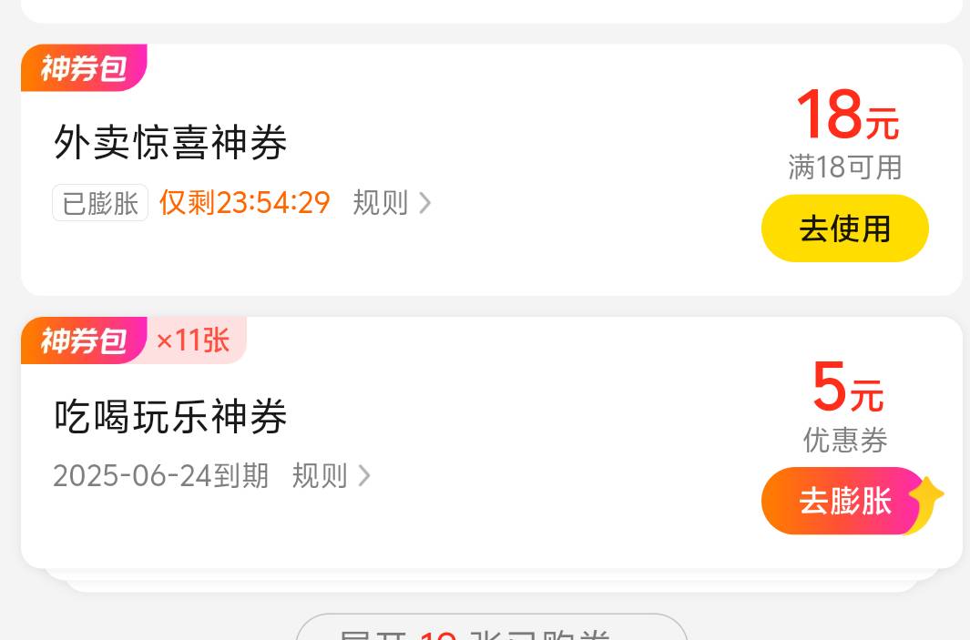 美团昨天五中零 刚看没机会了 不甘心咬咬牙花2.5买了12张 一下中了 这个是不是一天只78 / 作者:先天抽奖绝缘圣体 / 