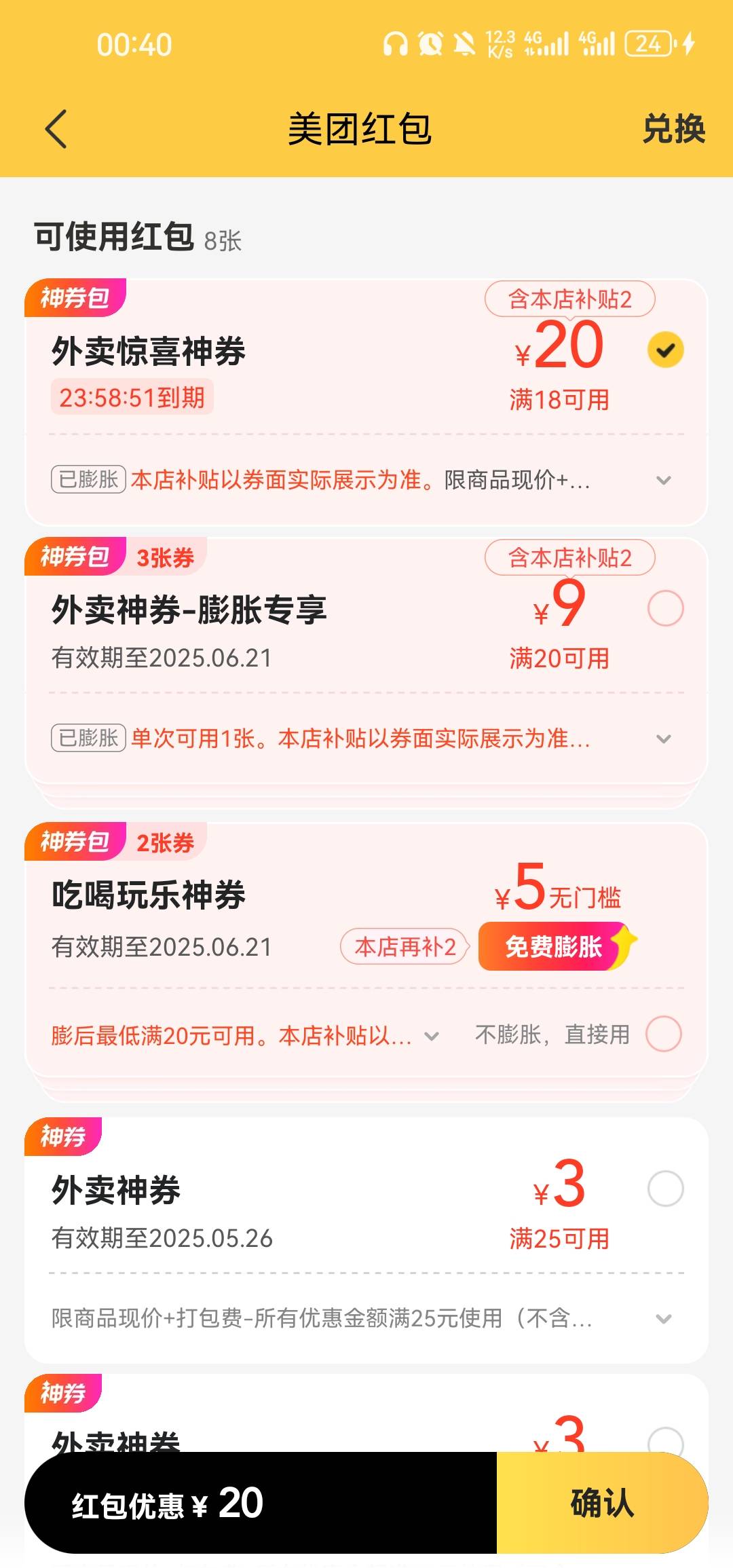 昨天一发中 今天又一发中，京东继续打起来

52 / 作者:浮云散 / 