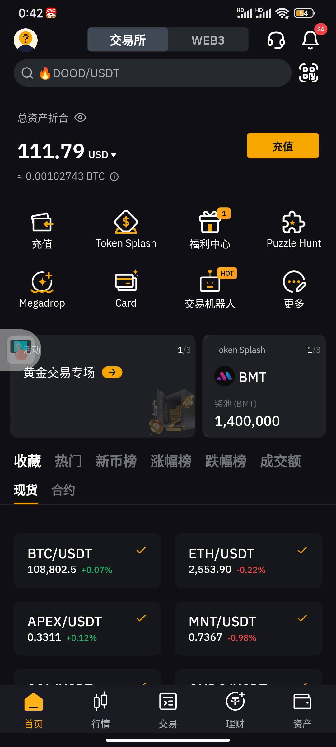 出了by 今天登录号上去 他没改密码 发现有111u  怎么找回  

14 / 作者:富滇银行 / 