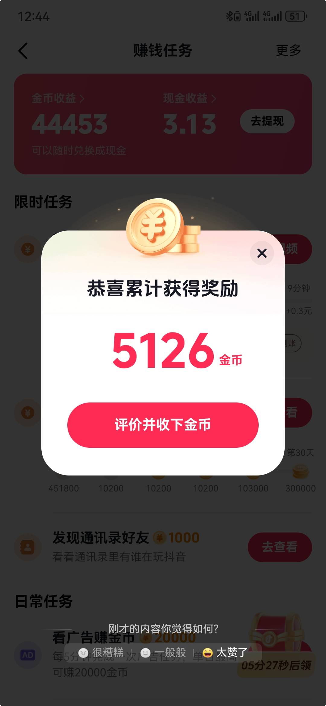 别纠结外卖了，一起看广子吧。一个五毛，积少成多。

70 / 作者:执念已碎 / 